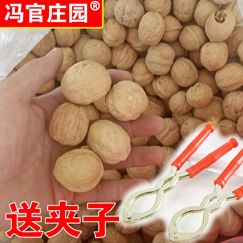 农家原味生核桃非薄皮核桃185/33幸福