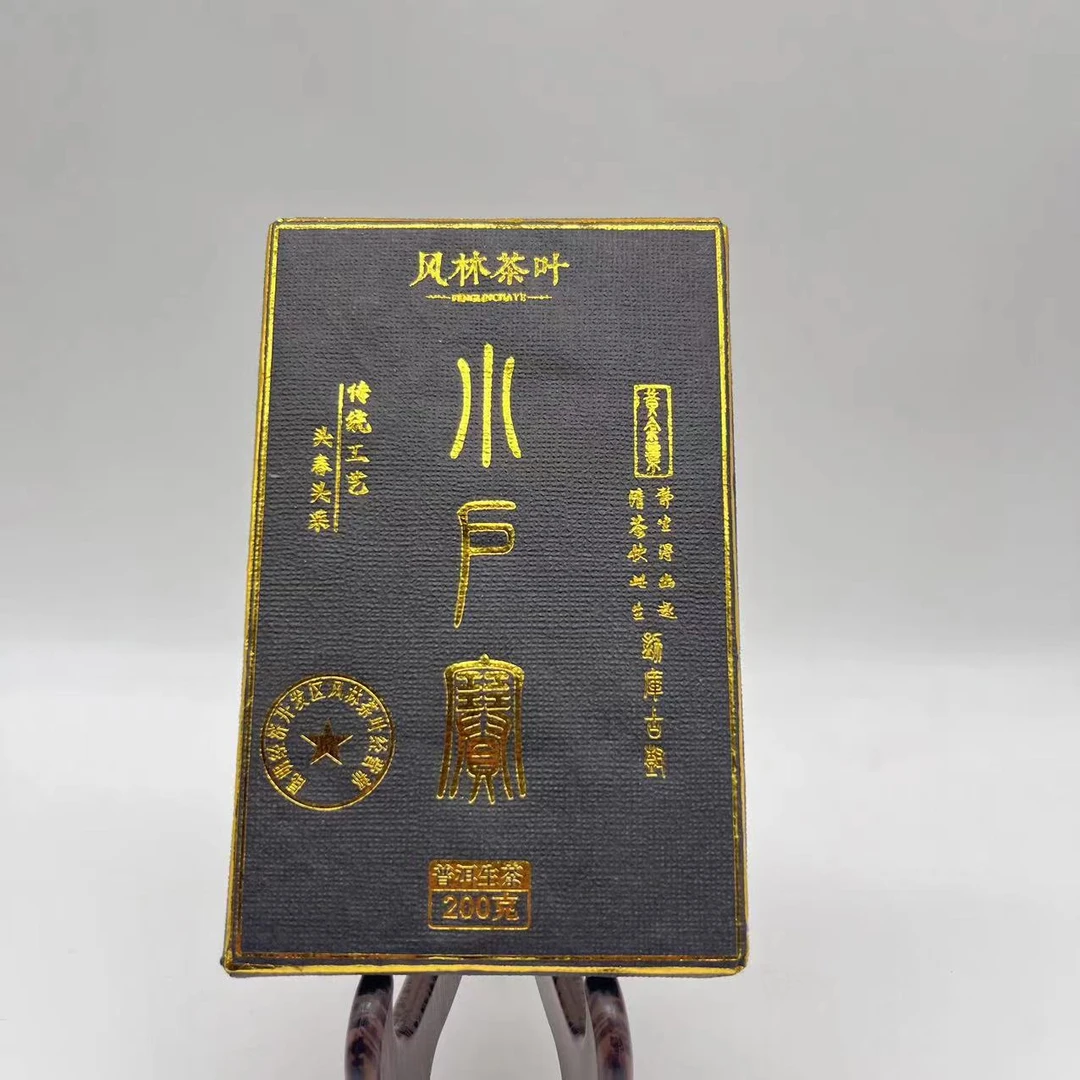 2023年 小户赛黄金砖 普洱生茶 200g/砖
