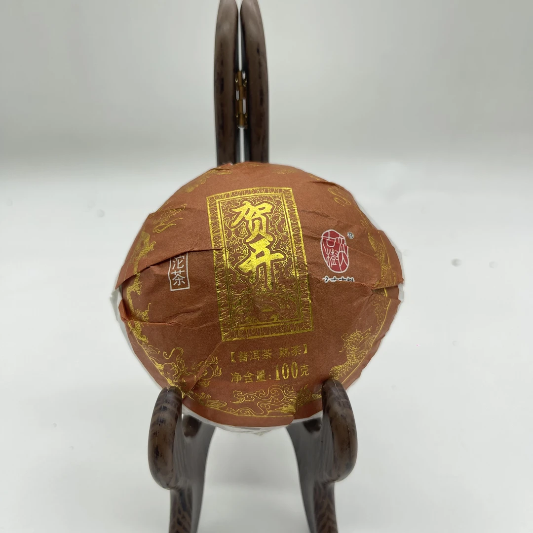 2021年无量山 （普洱 生茶）100g