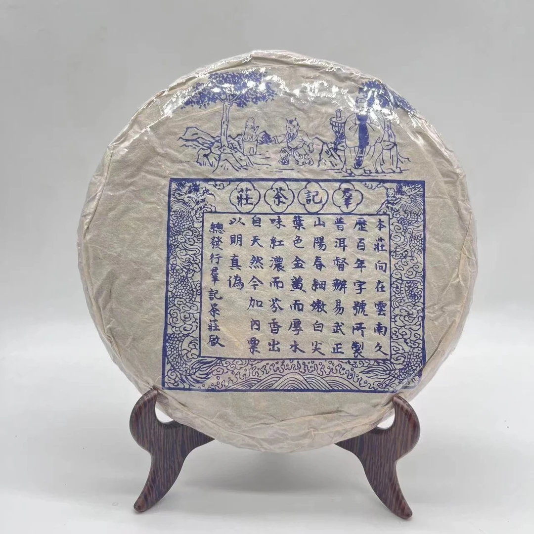 2006年  羣记茶庄   普洱生茶  357g/饼