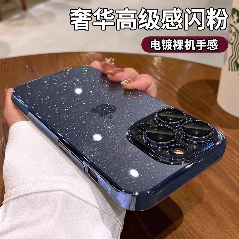 电镀星空闪粉适用于苹果16Promax手机壳iPhone15/14带镜头膜13Pro