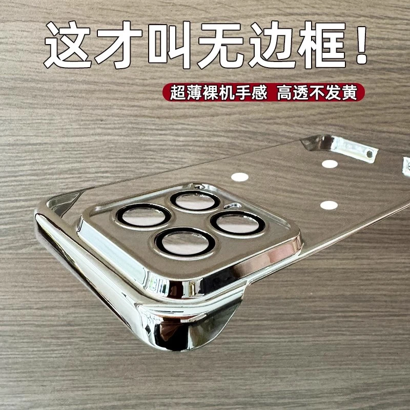 超薄电镀无边框小米15Pro手机壳新款小米15/14透明磨砂不发黄硬壳