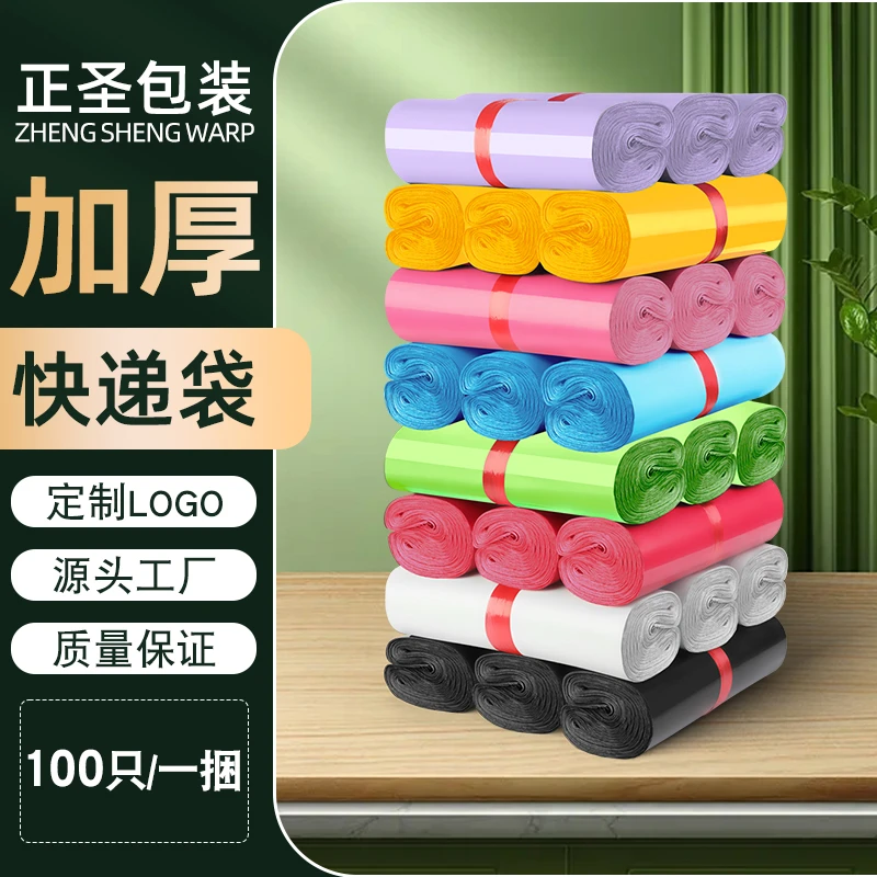 快递袋物流打包袋子批发黑色大号快件防水塑料信封袋快递打包袋