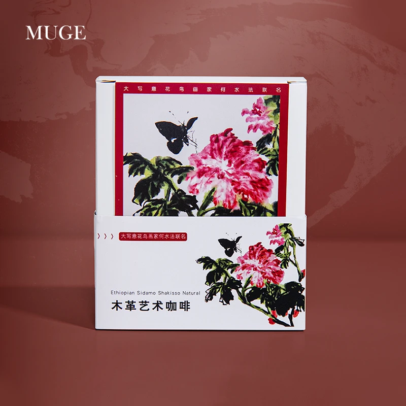 木革MUGE木革｜艺术系列挂耳咖啡 进口单品咖啡豆花魁挂耳咖啡