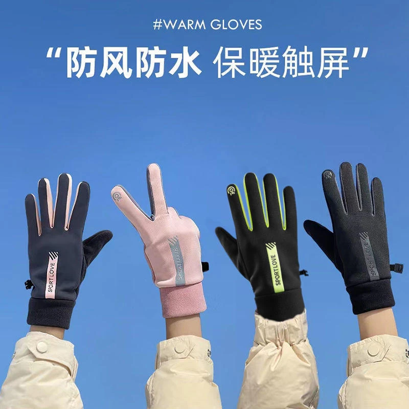 2024最新保暖手套男女防滑加绒防风防寒防水户外运动登山保暖触屏