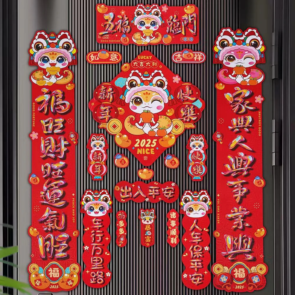 2025新款蛇年对联春节家用新年装饰过年大门福字门贴春联立体挂饰