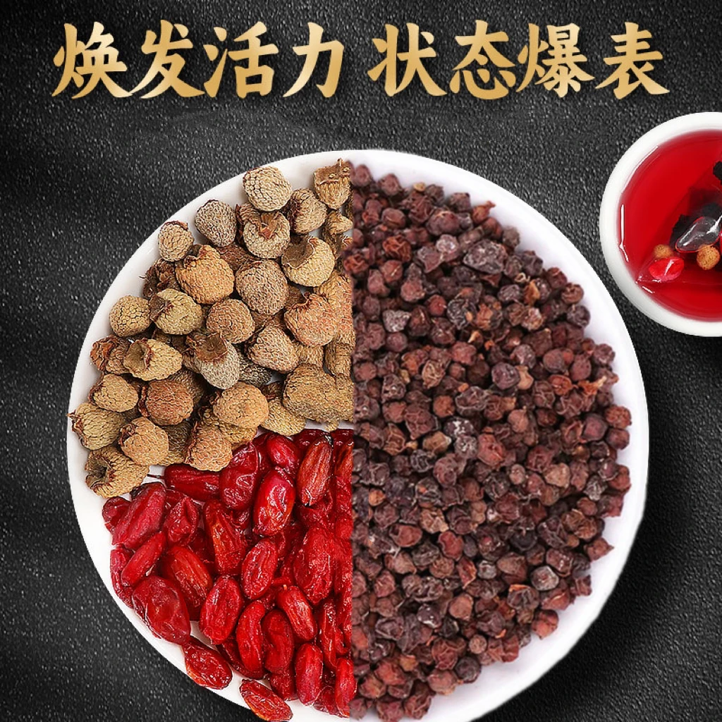 （黄金搭档）新货秦岭商洛山茱萸覆盆子五味子泡水煮水喝泡酒