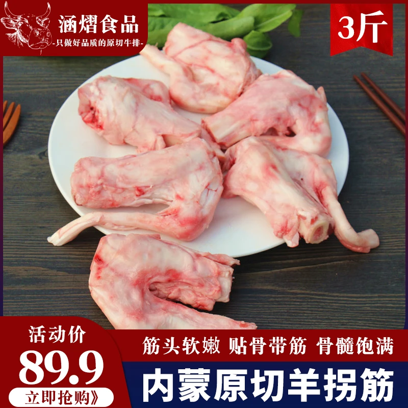 羊拐筋新鲜内蒙古羔羊冷冻羊拐骨拐大筋长羊肘骨筋可吸骨髓1500g