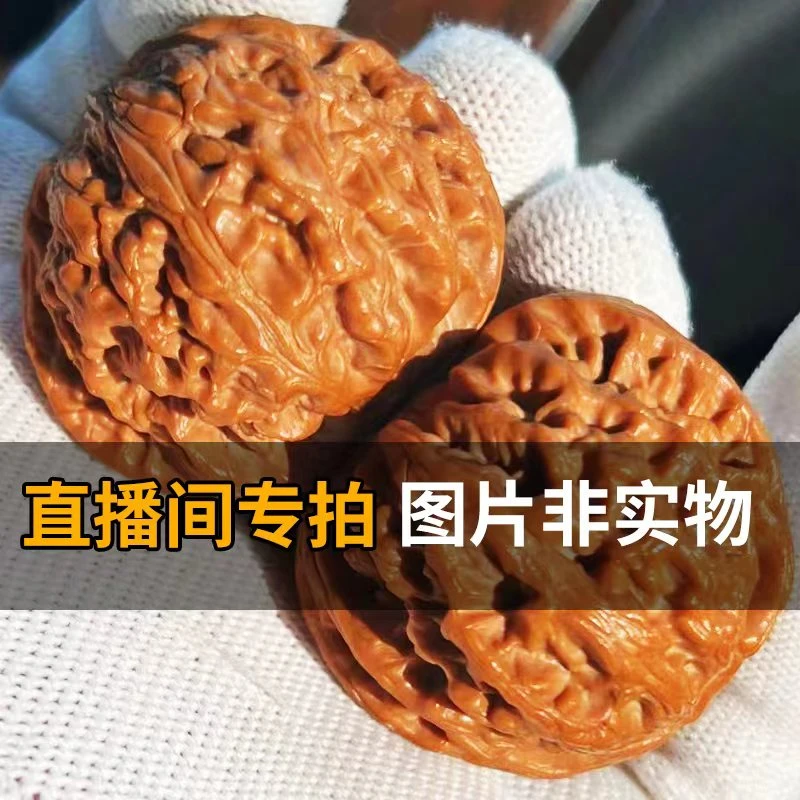 文玩核桃直播下单专属链接