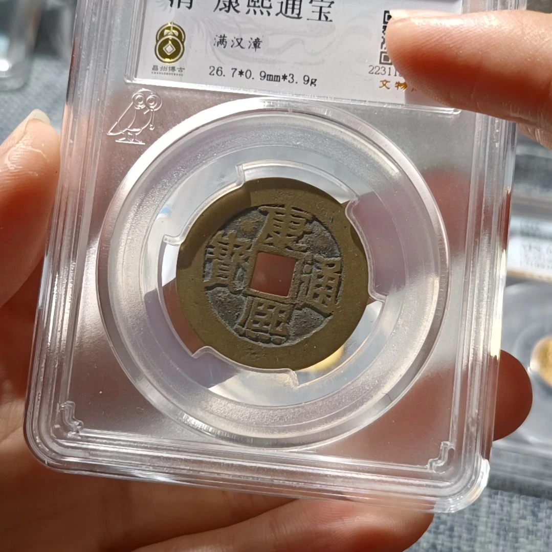 【闪购商品】铜?***m康熙通宝满汉漳