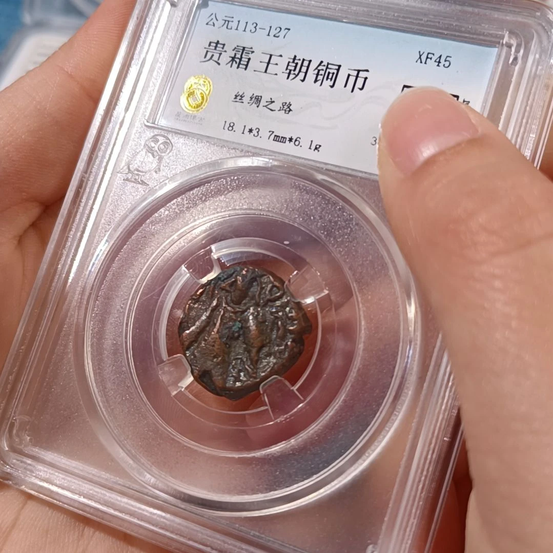 【闪购商品】铜币贵霜铜币