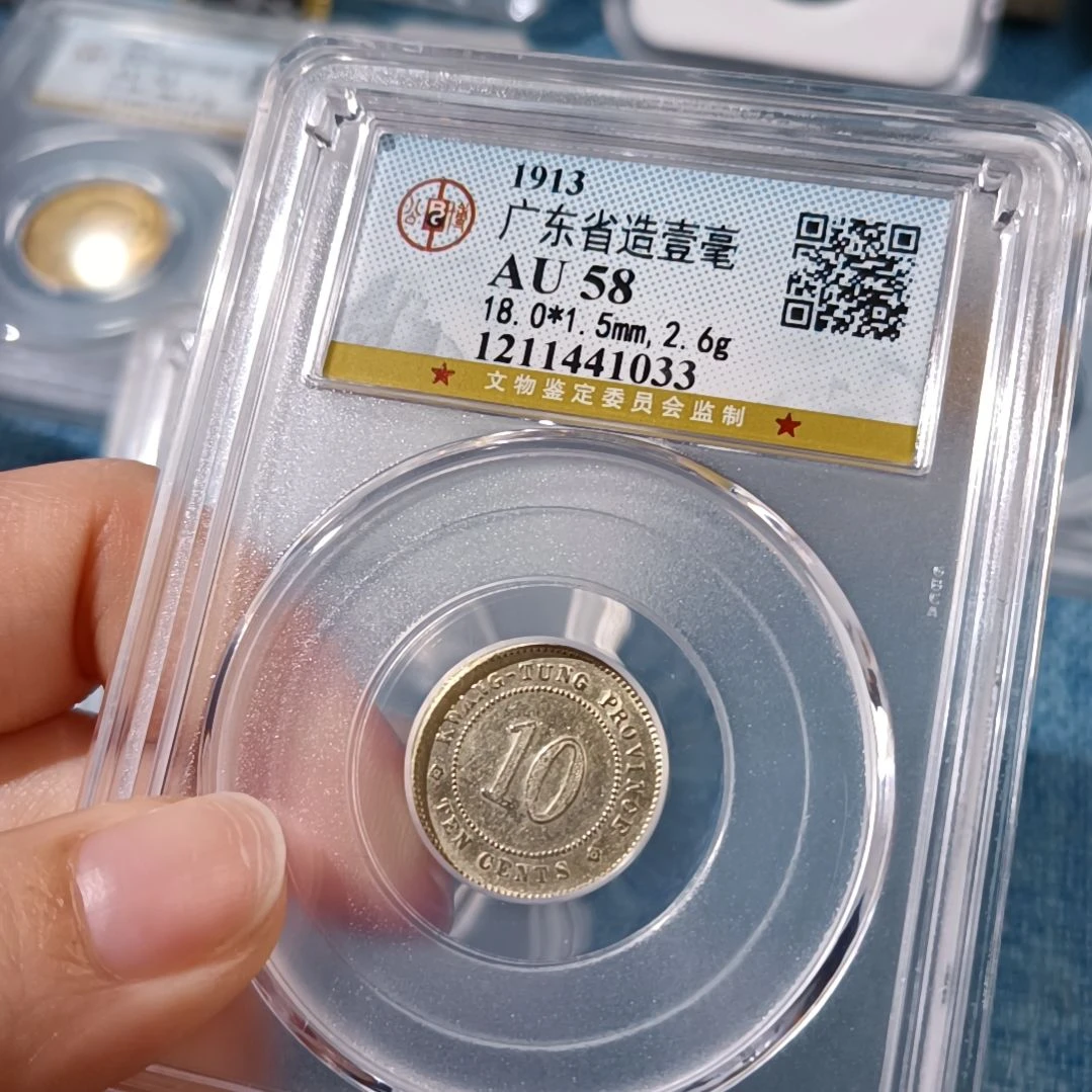 【闪购商品】银币?**明广东壹毫