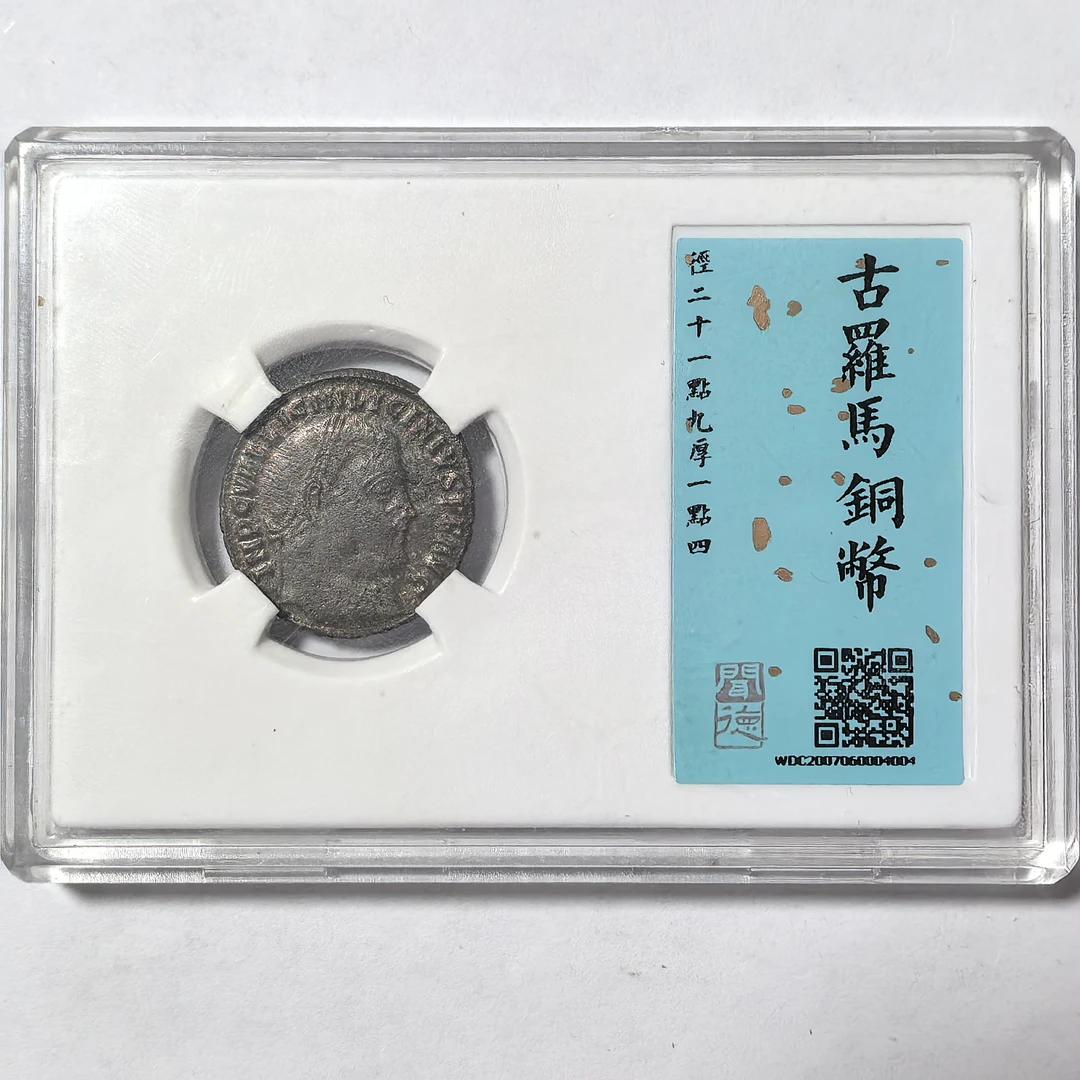 古罗马铜币 背宙斯站像手托胜利女神 真品4004外国古代打制铜币
