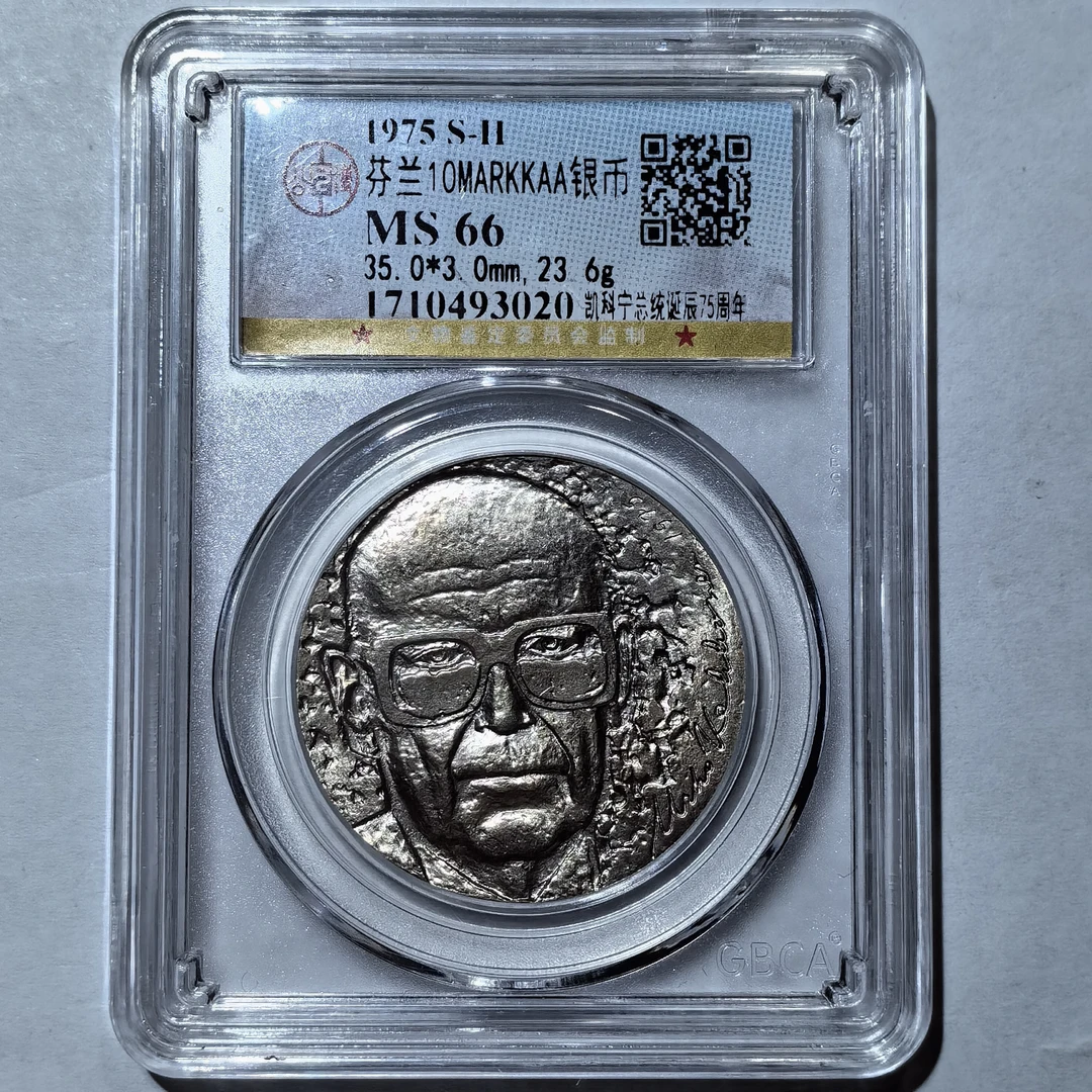 芬兰银币10马克凯科宁总统诞辰75周年MS66