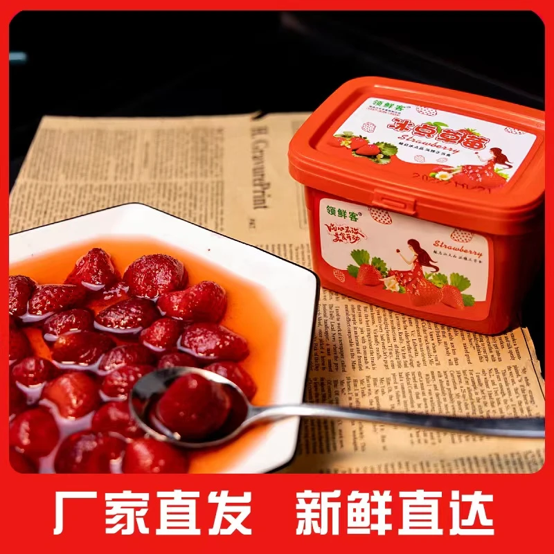 领鲜客冰点即食丹东特产冰冻草莓酸甜多汁4盒/6盒装*400g冷冻保存