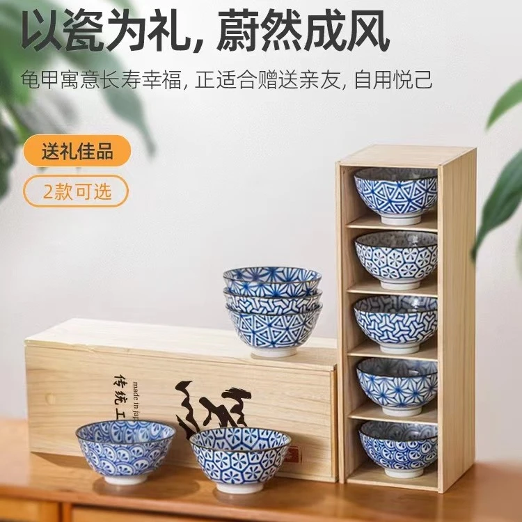 食绘屋日本进口日式5英寸陶瓷饭碗家用套装龟甲纹餐具礼盒