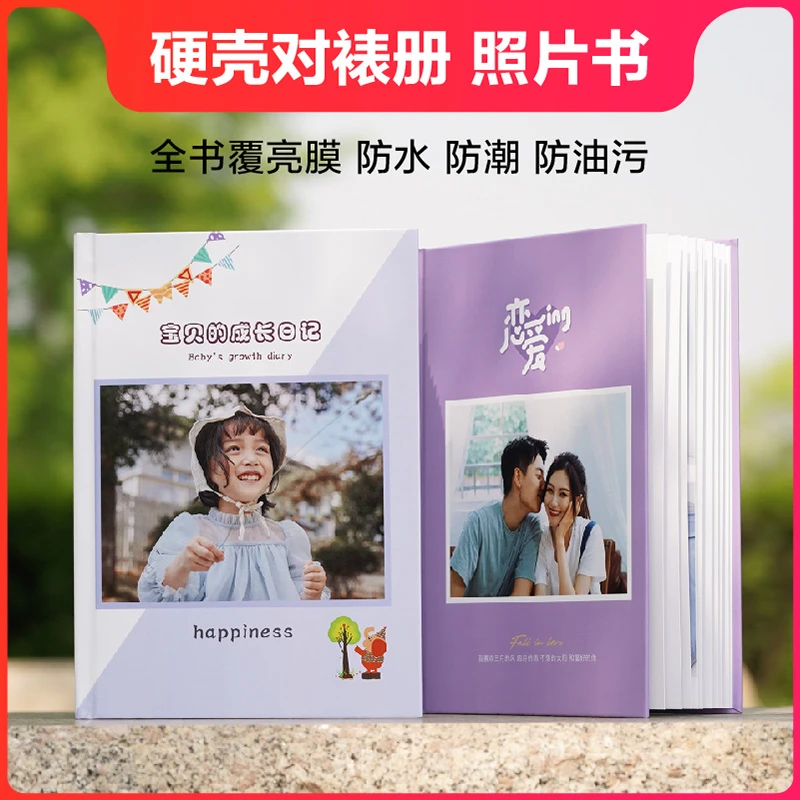 12寸24页硬壳硬页相册书入册188张照片书松弛感定制防水高清宝照