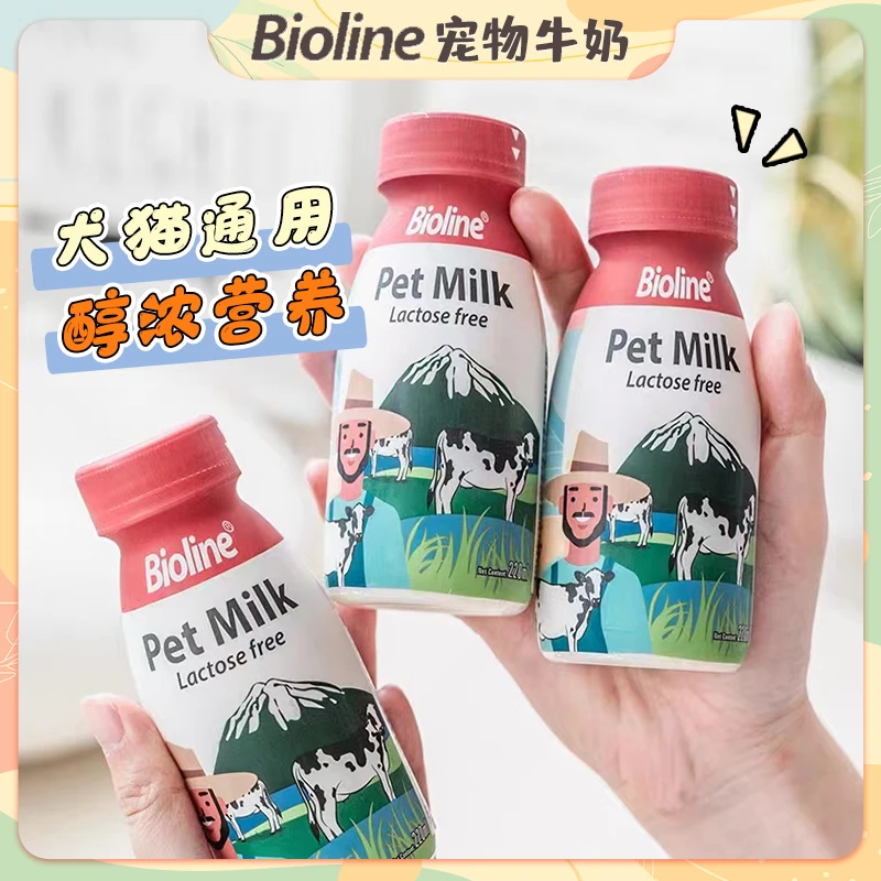 Bioline生物链宠物牛奶猫犬通用营养补水0乳糖全脂生牛乳牛奶