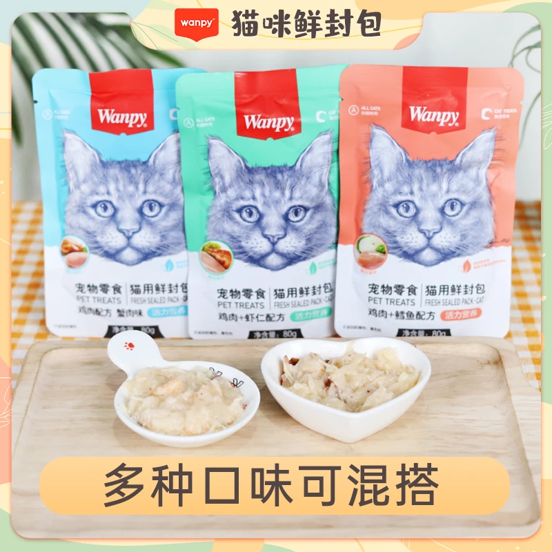 顽皮鲜封包宠物猫零食湿粮猫用营养补水增肥餐包成猫幼猫主食拌粮