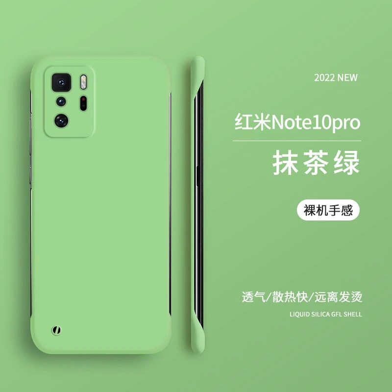 适用红米note10pro手机壳无边框红米not95G超薄磨砂Redmi半包散热