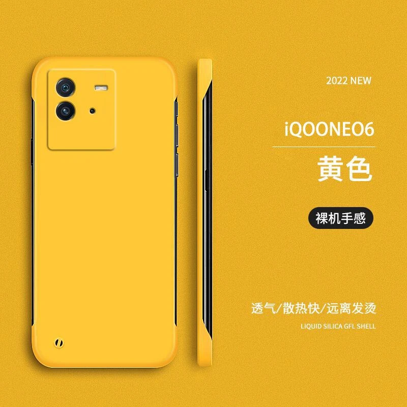 适用iQOONeo6手机壳无边框爱酷5se半包简约磨砂硬neo3超薄散热