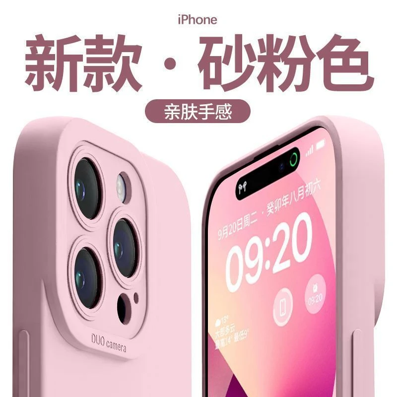 优越者苹果15手机壳液态硅胶iPhone14镜头全包13promax防摔12软套