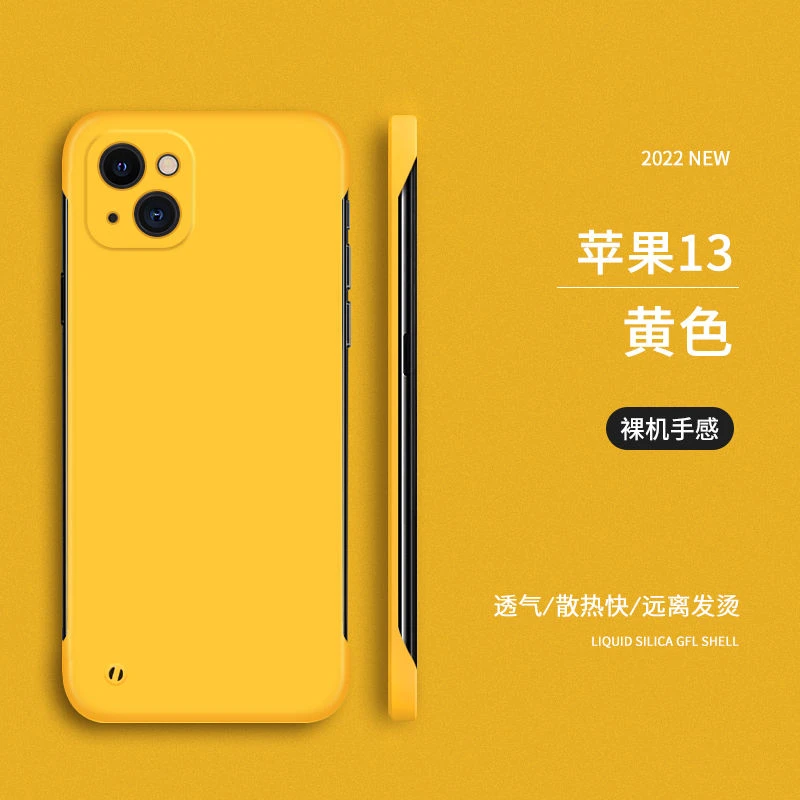 适用于iphone13手机壳无边框防摔苹果13pro新款硬壳13mini手机套