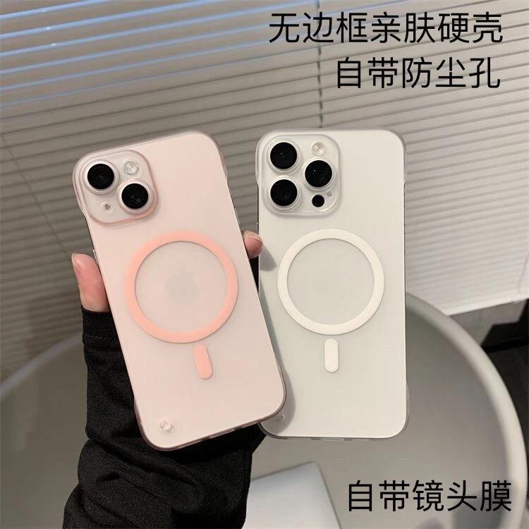 苹果15promax手机壳磁吸磨砂iphone15无边框超薄14硬壳13/12肤感