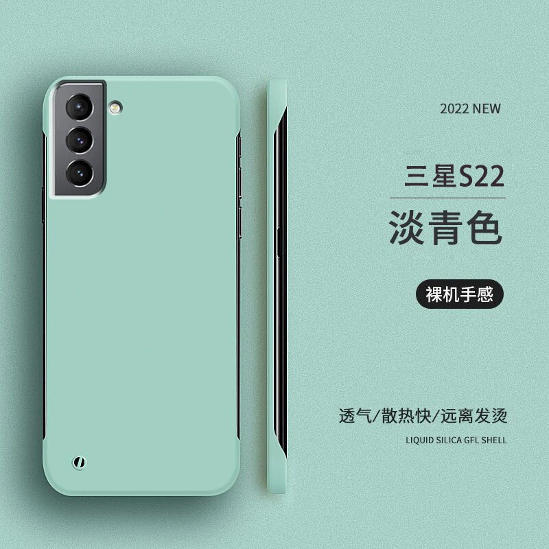 三星s22手机壳s22ultra无边框适用galaxy22+半包简约超薄硬壳散热