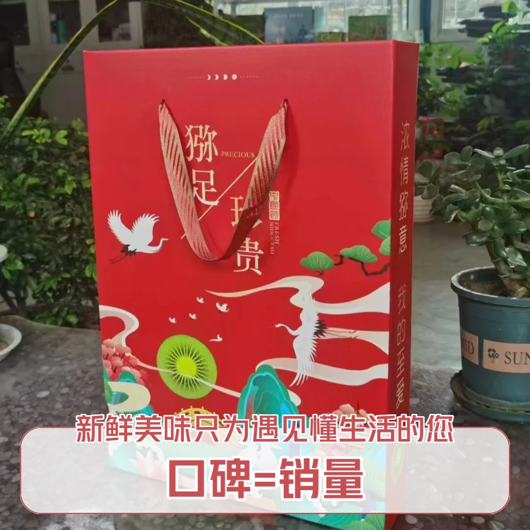 秦岭山下依诺家猕猴桃，原产地高品质，新鲜多汁有营养，让生活更甜