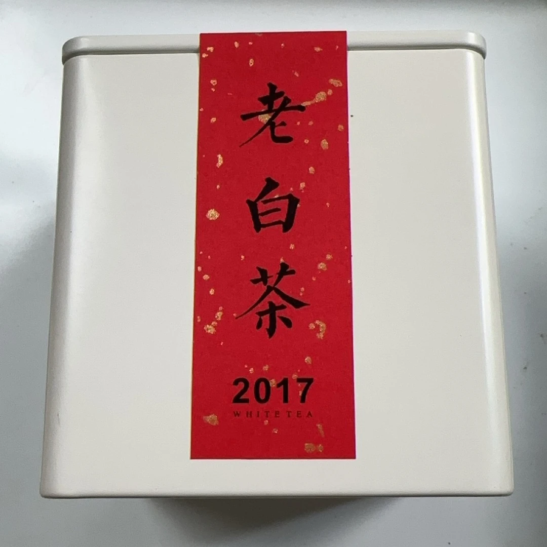 福鼎白茶2017年日晒寿眉巧克力六泡小方块（326号）