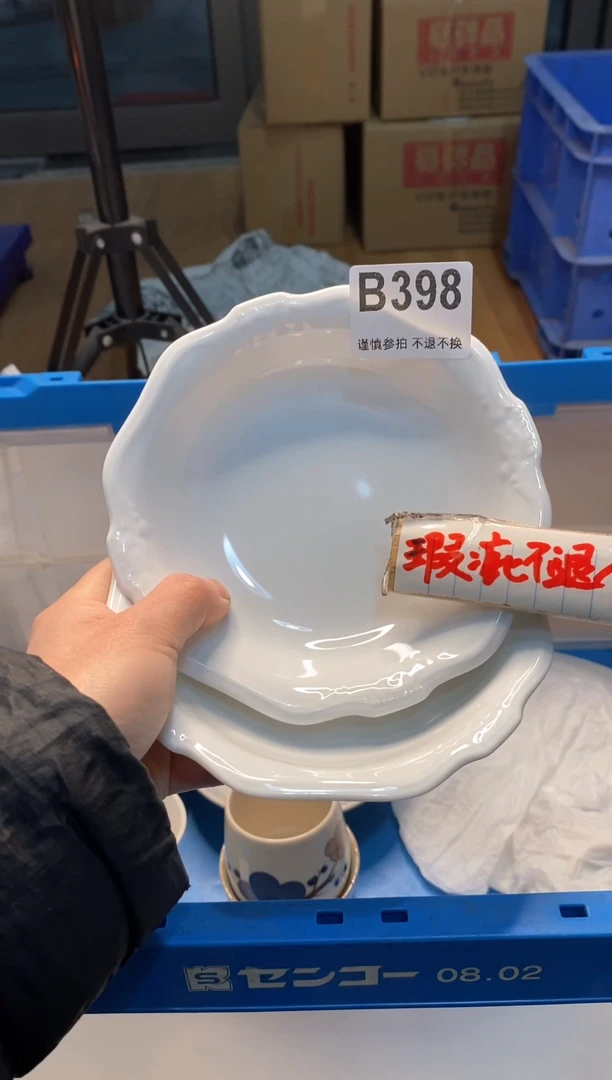 【闪购商品】瓷片111111