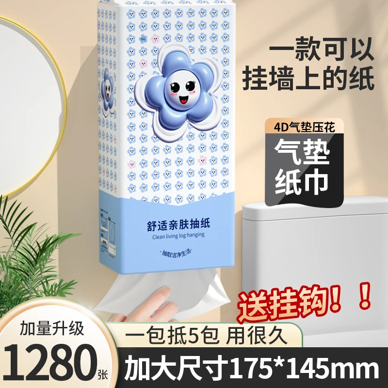 【抖音商城福利购】悬挂抽纸巾家用面巾纸卫生纸实惠批加大加厚批发