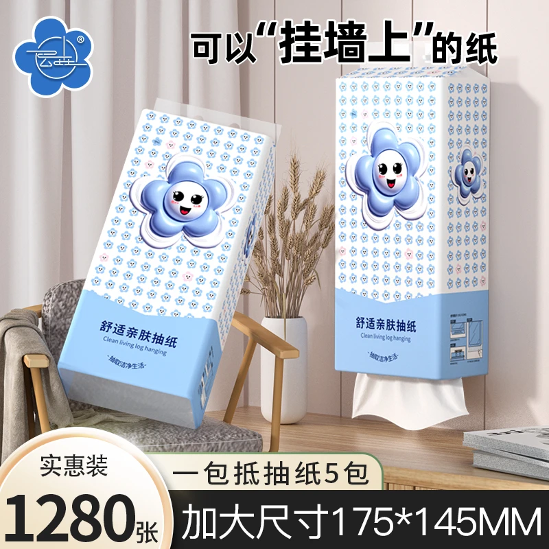 【抖音补贴一分购】1280张8大提悬挂抽纸巾家用卫生纸压花实惠批发