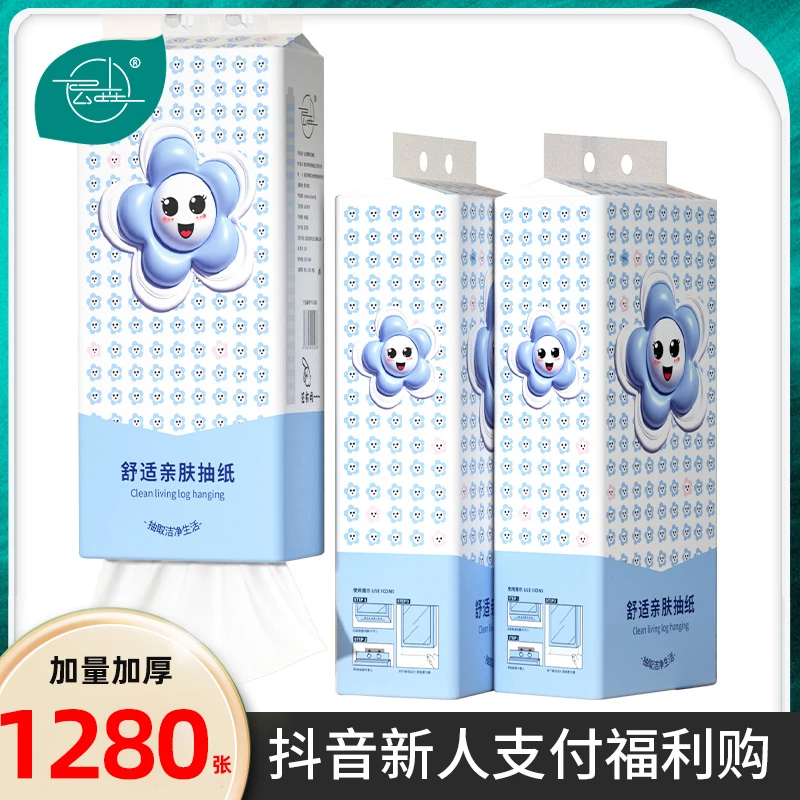 【新用户福利购】挂抽气垫纸巾悬挂式家用大包餐巾纸卫生纸整箱宿舍