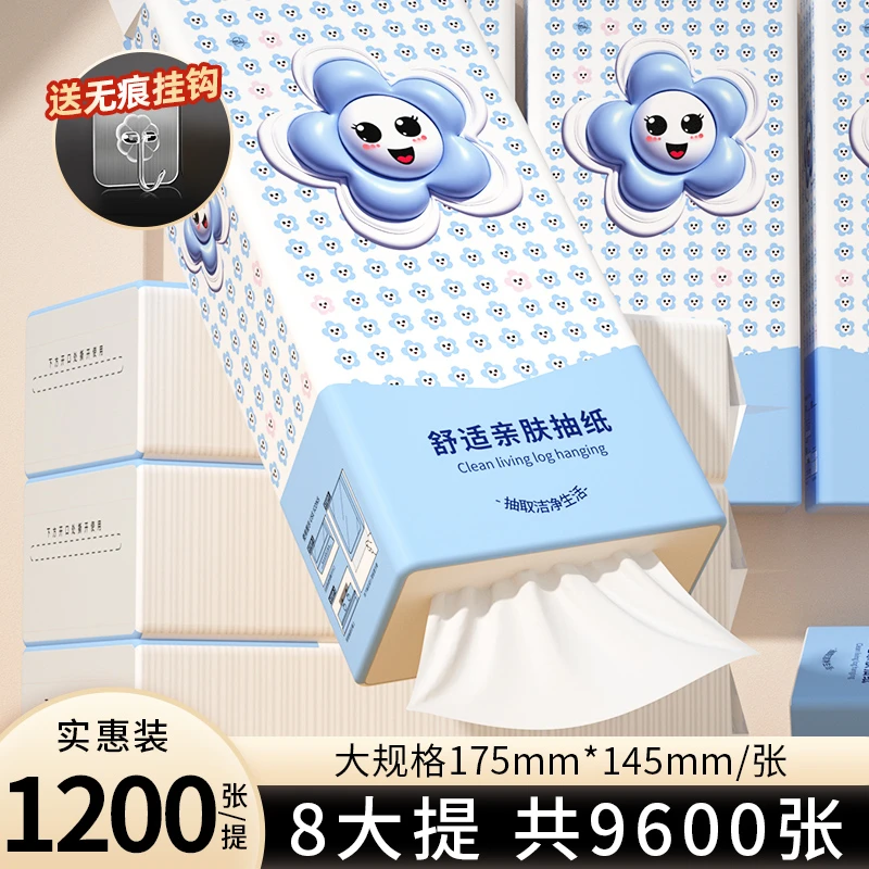 【新人浮力价】悬挂式抽纸巾挂抽加厚加量家用卫生纸壁挂1提