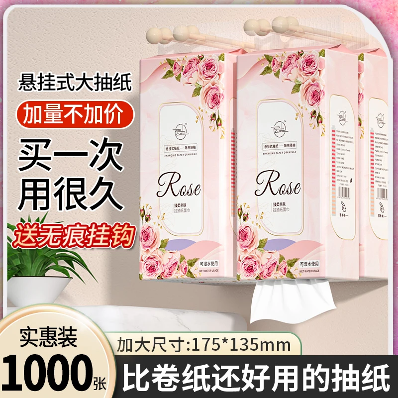 【新人用券价】悬挂式大包抽纸1000张可底部抽擦手纸卫生纸家用实惠
