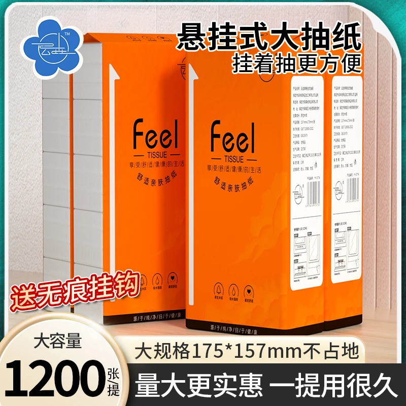 b【新用户】悬挂式大包抽纸可底部抽餐巾纸卫生纸家用实惠加厚两用