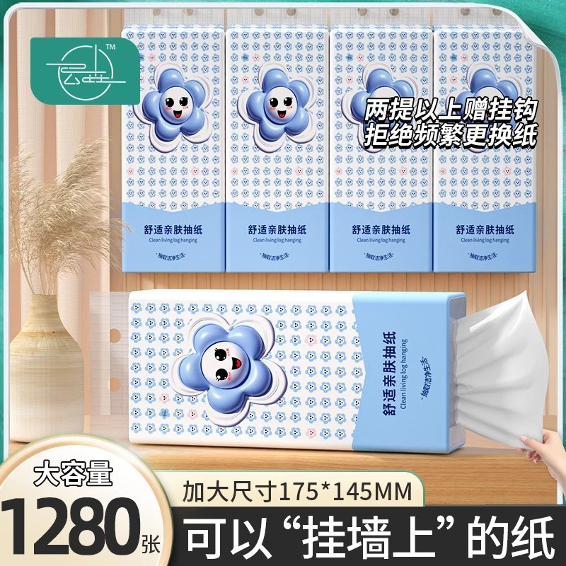 【新用户0.01】悬挂抽纸巾家用面巾纸卫生纸实惠批加大原生木浆印花