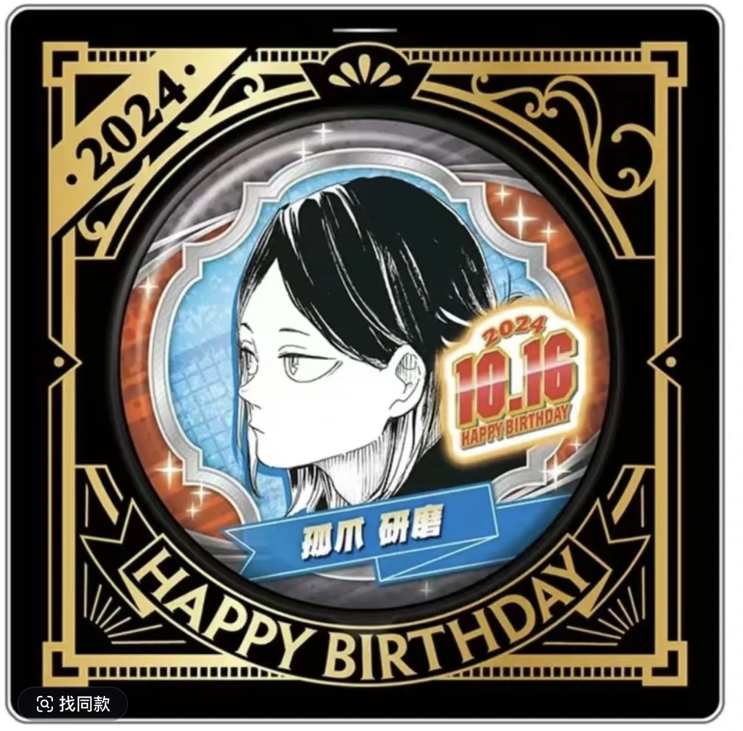 排球少年 排球生日吧唧系列 徽章盲盒（默认代拆）