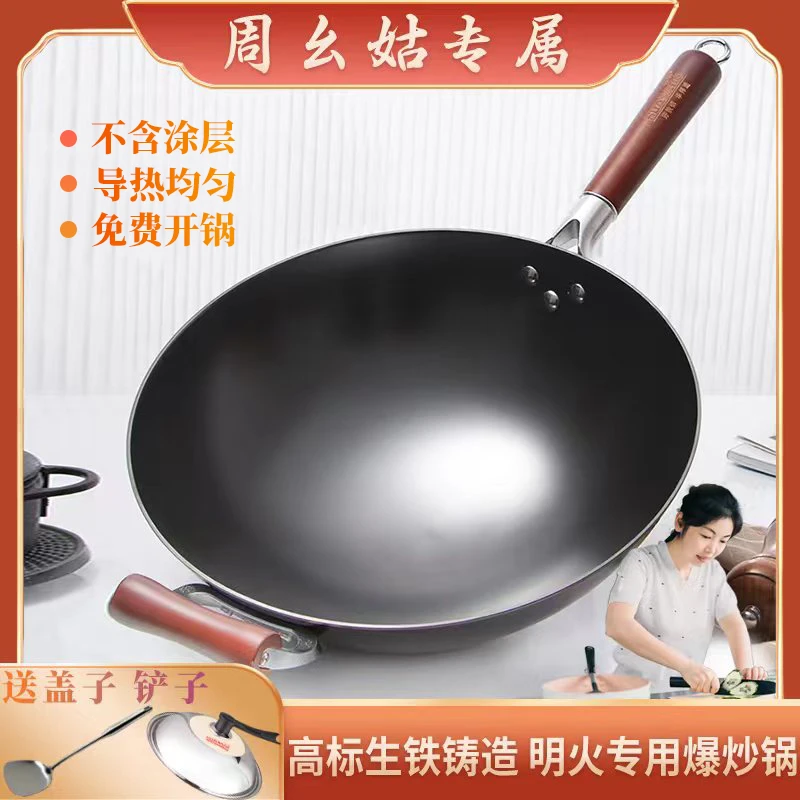 HUABANG/华邦圆底炒锅铸铁无涂层不易粘炒锅不生锈生铁锅燃气专用