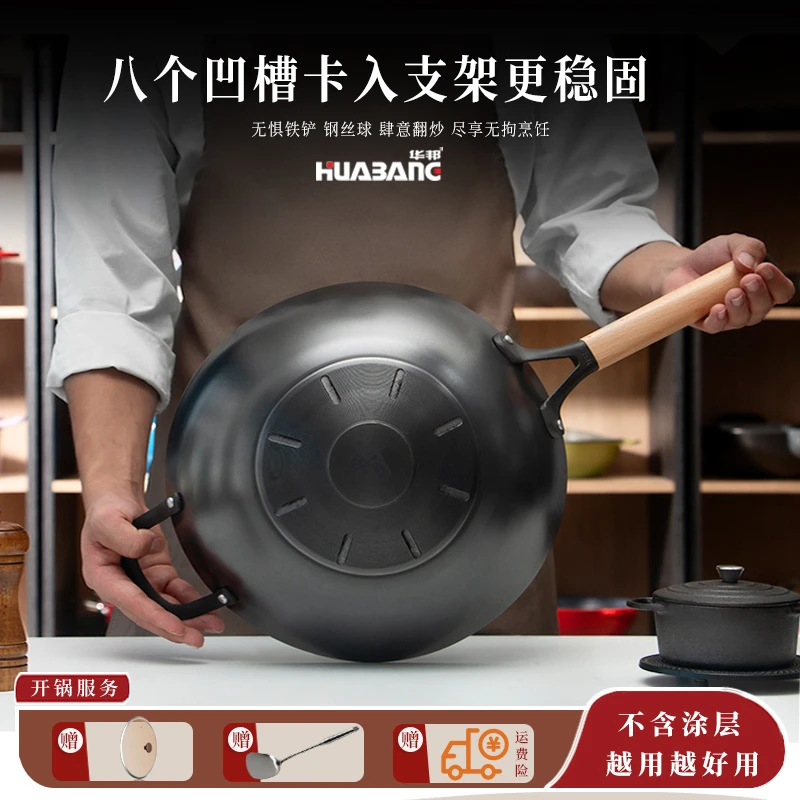 HUABANG/华邦乐扣圆底防滑铸铁炒锅无涂层不生锈不易粘锅加深炒菜