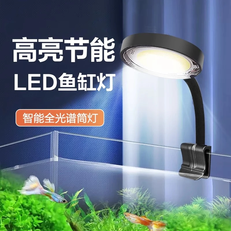 小型鱼缸夹灯小鱼缸专用水草灯斗鱼缸灯迷你植物补光灯led灯防溅