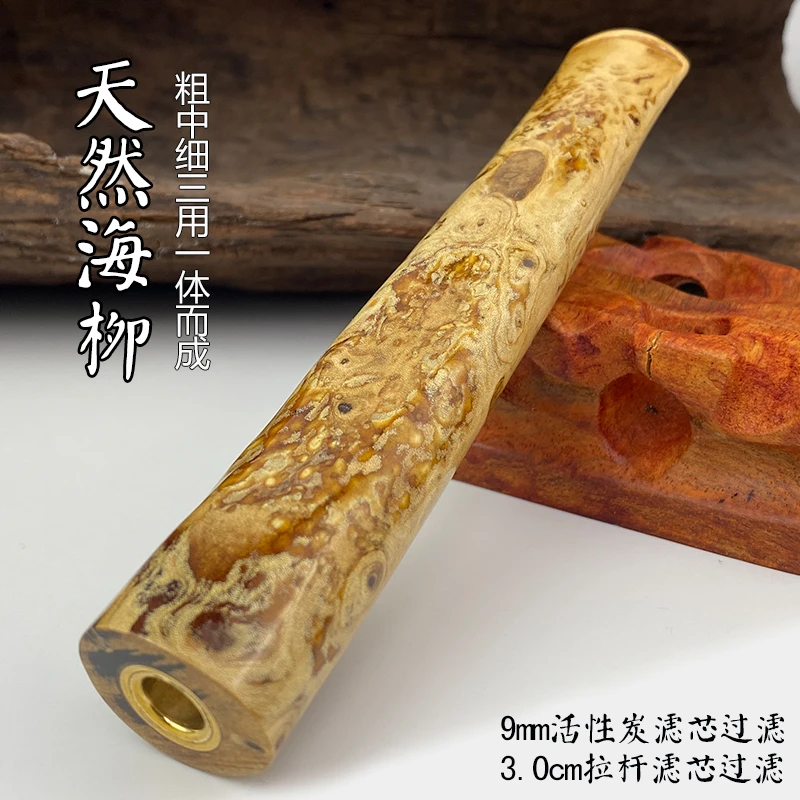 亿辉海柳烟嘴粗中细一体三用无需加转换头9mm活性炭过滤男士B22
