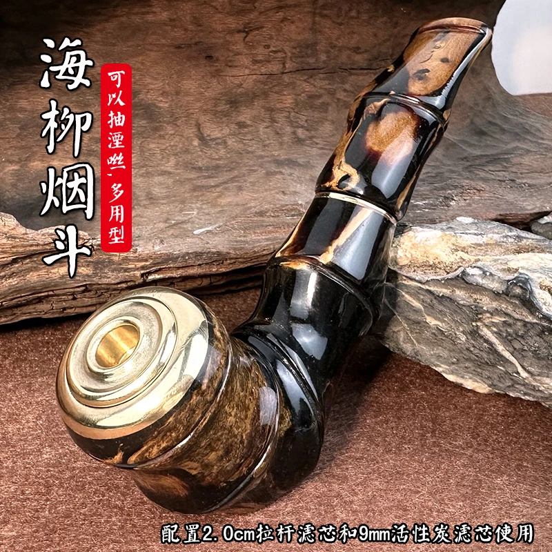 亿辉海柳烟斗烟嘴雕刻竹节粗中细三用9mm活性炭2.0滤芯过滤父亲节