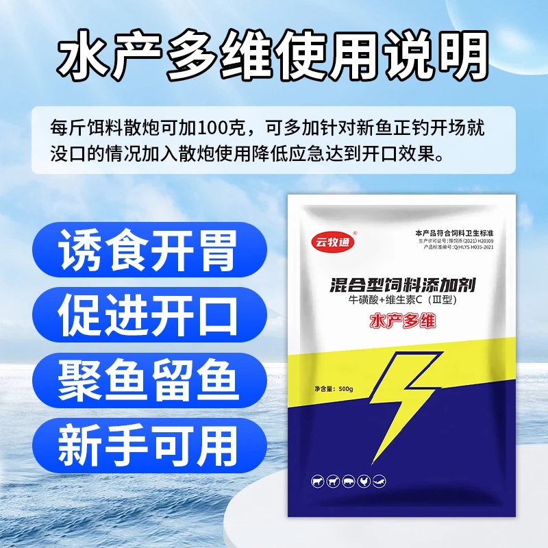 补充甜太香VC应激宝水产养殖提高免疫力钓鱼打窝甜香肽黑坑开口王