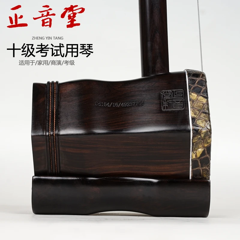 正音堂可以用到十级二胡名族乐器传统手工考级演奏黑檀精品胡琴