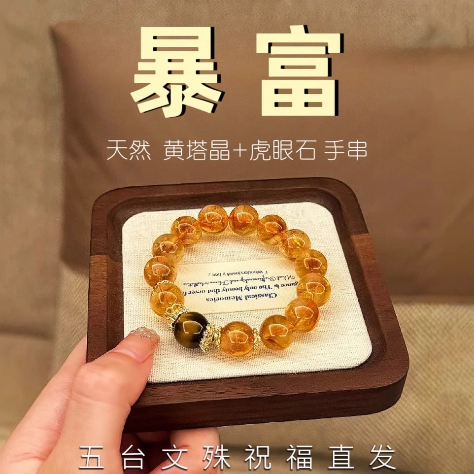 天然黄塔晶黄水晶招财手链转运旺事业手串草莓晶招桃花女生