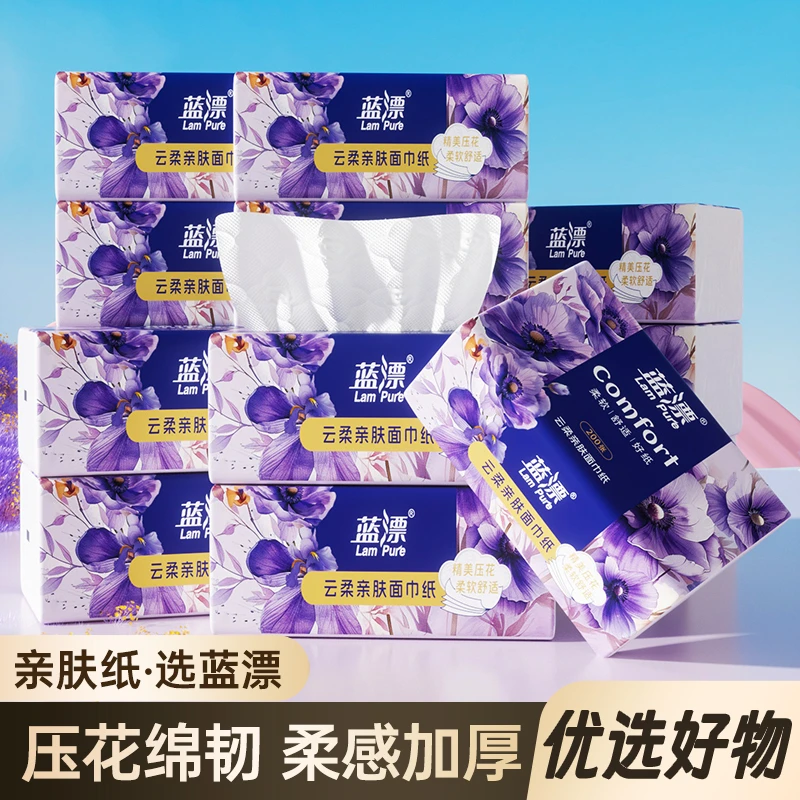 【今日到手20包】蓝漂 “紫定能行” 云朵压花4层加厚亲肤抽纸-TY