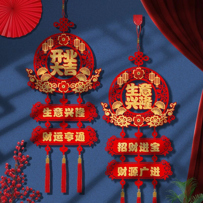 生意兴隆挂饰开业大吉门口气氛装饰挂件新店公司庆典场景布置室内